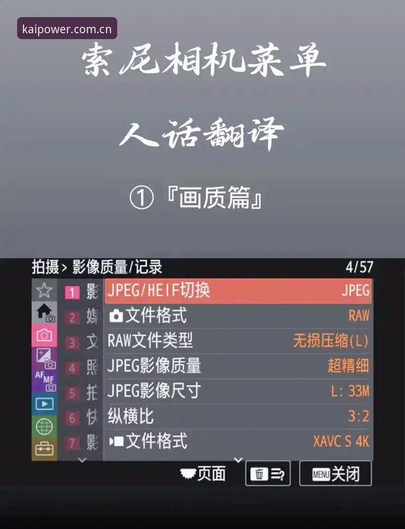 开云官方平台手机版菜单到底怎么用？v2.1.0全面解析与新手操作指南